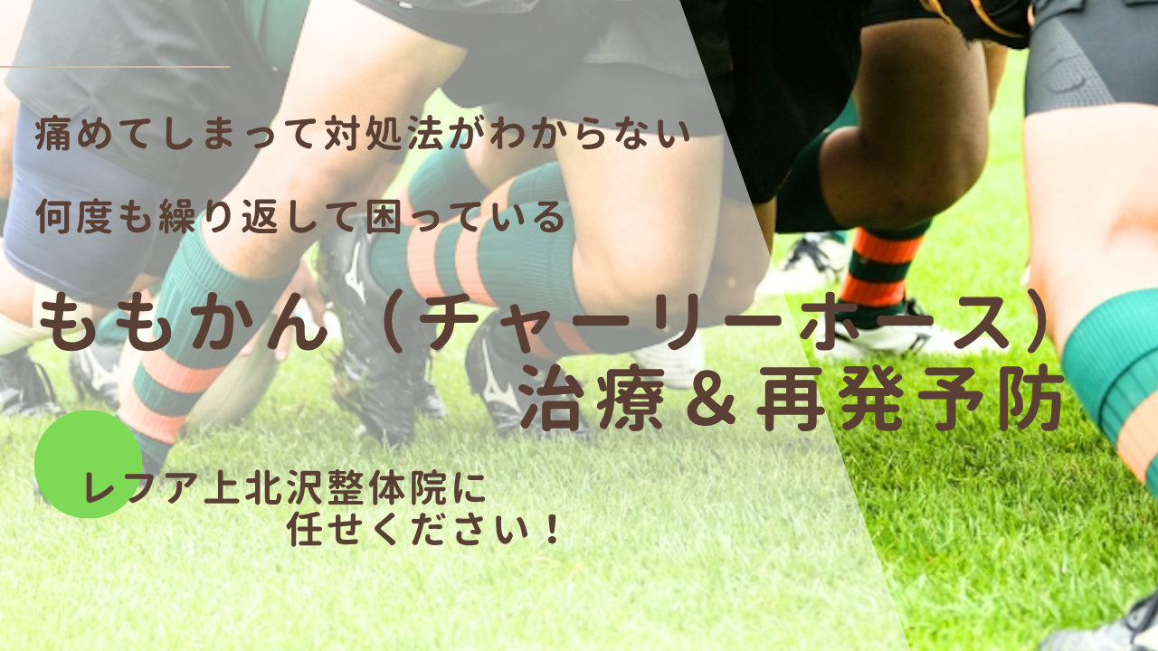 ぎっくり腰