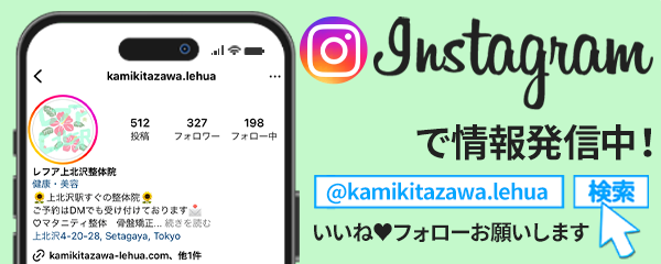 インスタグラムで情報発信中！