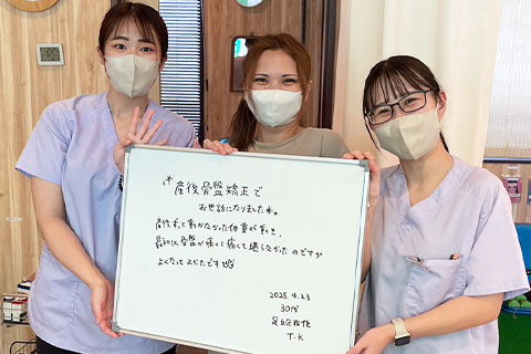 【産後の骨盤矯正】T.K様(30代女性)