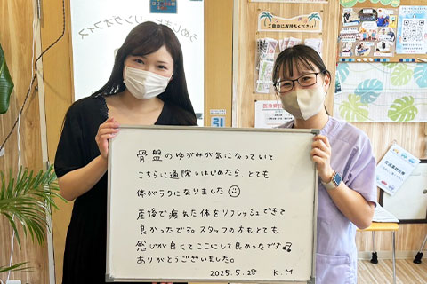 【産後の骨盤矯正】K.M様(女性)
