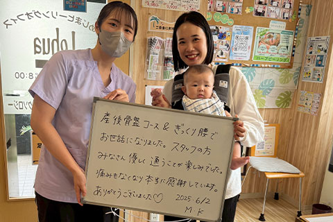 【産後骨盤矯正】M.K様(女性)