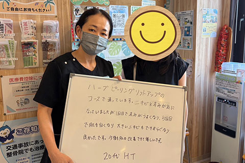 【ハーブピーリング】H.T様(20代女性)