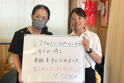 【ハーブピーリング】Y.S様(20代女性)