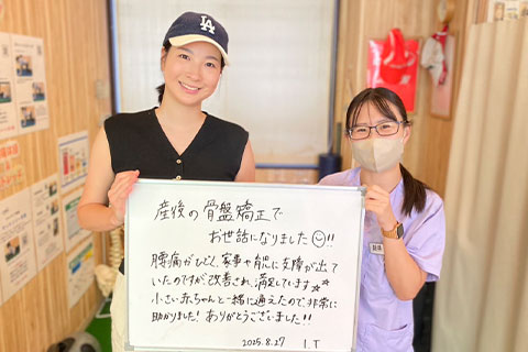 【産後の骨盤矯正】I.T様(女性)