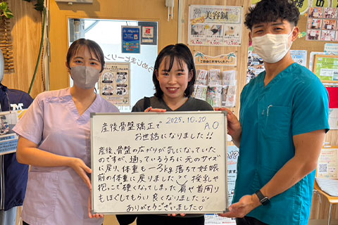 【産後の骨盤矯正】A.O様（女性）