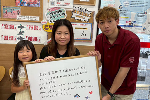 【産後の骨盤矯正】Y.Y様（30代女性）