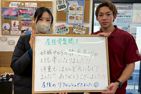 【産後の骨盤矯正】T.C様女性