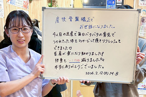 【産後の骨盤矯正】M.B様(女性)