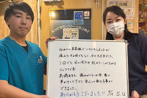 【美容鍼】S.U様(女性)