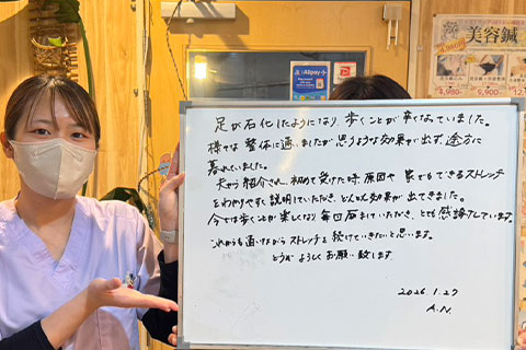 【治療】A.N様(女性)