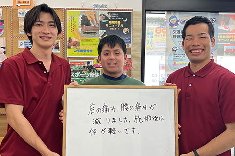 【肩の痛み・腰の痛み】20代男性