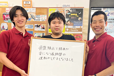 【腰痛】20代男性