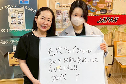 268【フェイシャル】Y様20代女性