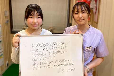 【膝痛】H.S様10代女性