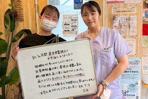 278【産後の骨盤矯正】S.A様女性