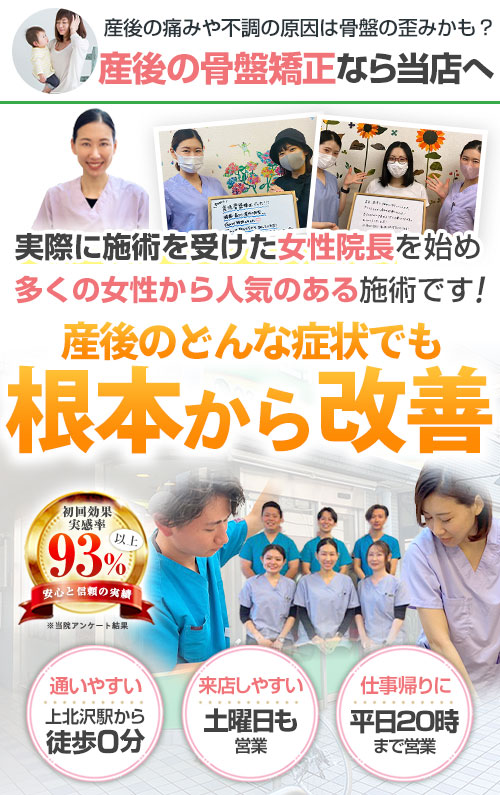 レフア上北沢整体院