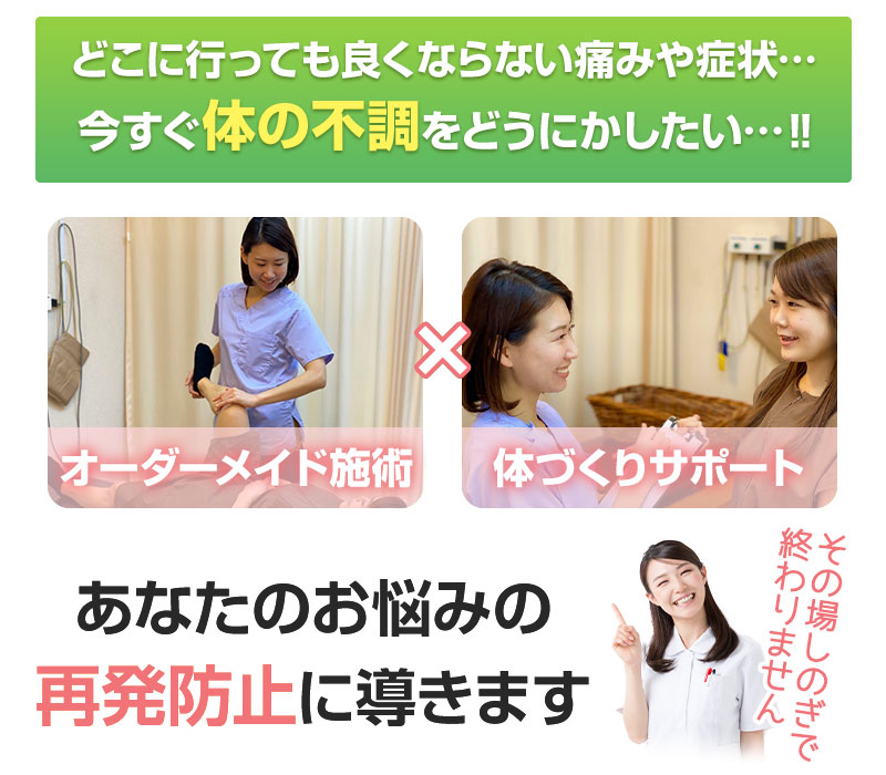 産後の骨盤矯正