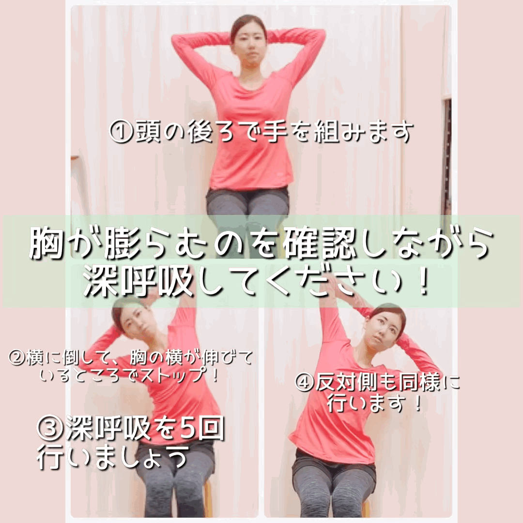 自律神経失調症改善にはストレッチ その２ レフア上北沢整体院